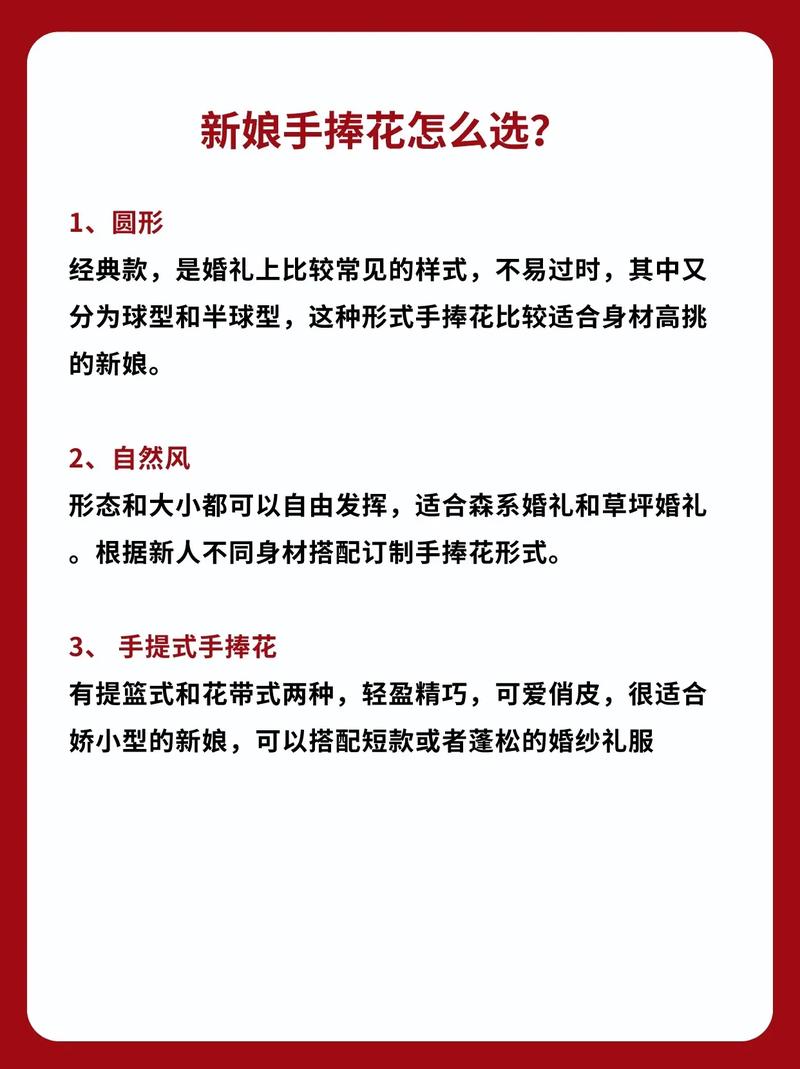 结婚的时候送花有什么讲究(结婚送花好不好)-第2张图片-花花知道网 结婚的时候送花有什么讲究(结婚送花好不好)-第2张图片-花花知道网