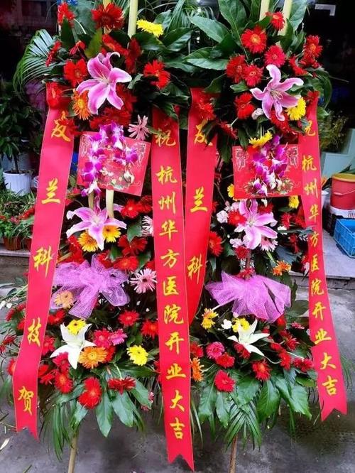 诊所开业送花篮的讲究是(诊所开业送什么绿植)-第3张图片-花花知道网 诊所开业送花篮的讲究是(诊所开业送什么绿植)-第3张图片-花花知道网