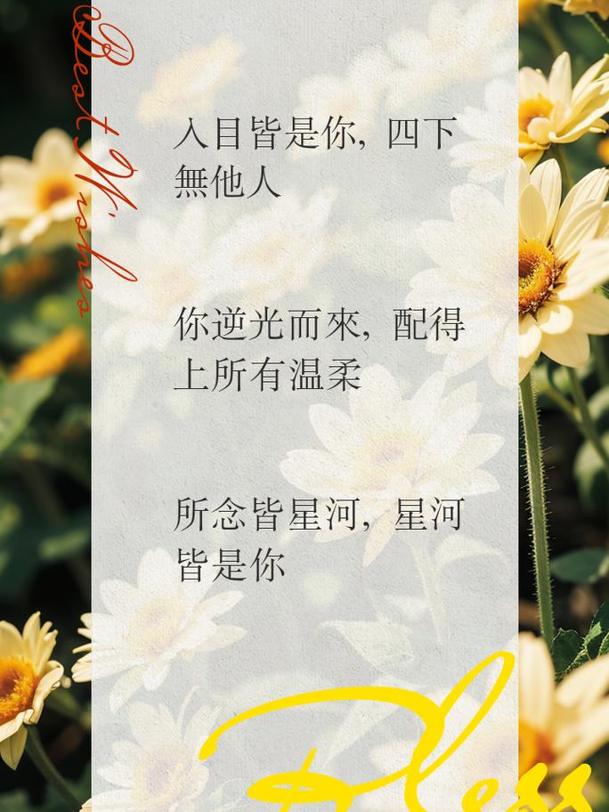 鲜花花语祝福文案(鲜花花语祝福文案短句)-第1张图片-花花知道网 鲜花花语祝福文案(鲜花花语祝福文案短句)-第1张图片-花花知道网