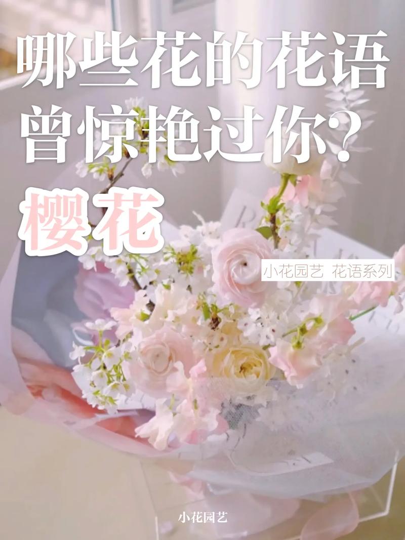 珍爱鲜花花语(珍爱鲜花花语怎么写)-第2张图片-花花知道网 珍爱鲜花花语(珍爱鲜花花语怎么写)-第2张图片-花花知道网