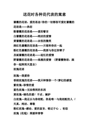 花语大全送花的讲究是什么(花语及送花礼仪)-第4张图片-花花知道网 花语大全送花的讲究是什么(花语及送花礼仪)-第4张图片-花花知道网