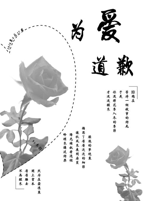 鲜花花语朵数道歉(100种鲜花的花语道歉)-第1张图片-花花知道网 鲜花花语朵数道歉(100种鲜花的花语道歉)-第1张图片-花花知道网