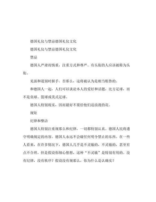 德国人对送花的讲究(德国送花礼仪)-第5张图片-花花知道网 德国人对送花的讲究(德国送花礼仪)-第5张图片-花花知道网