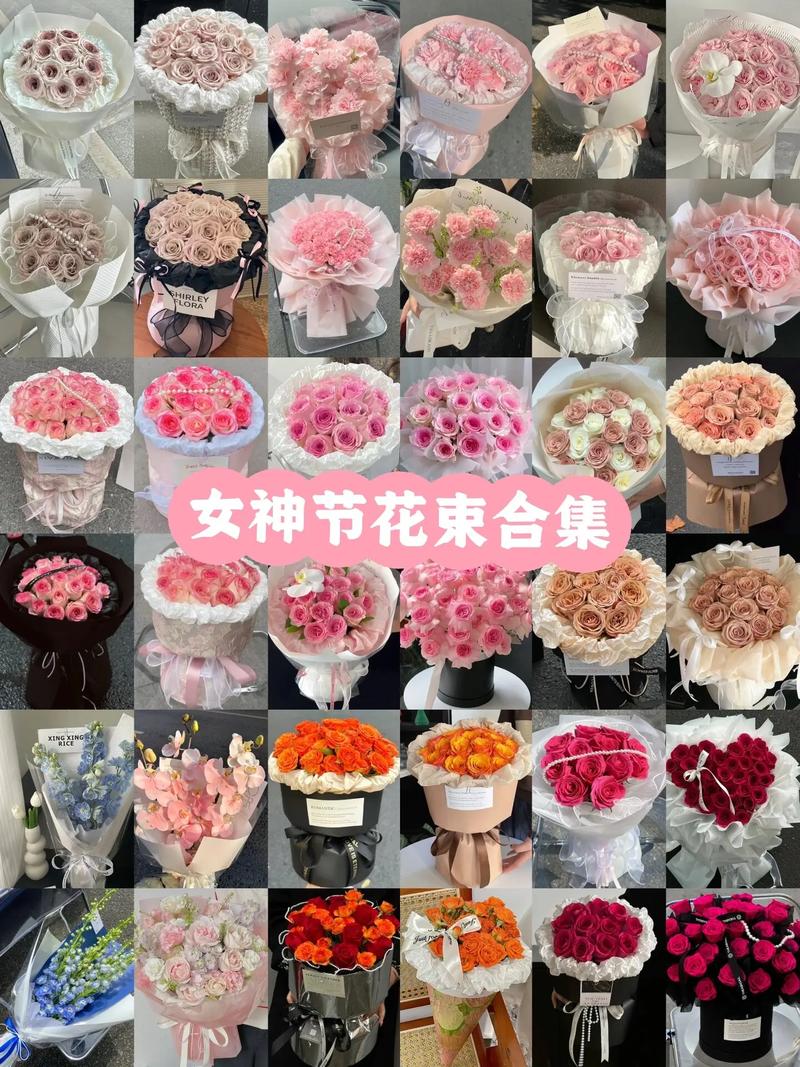 3.7女神节送花的讲究(女神节 送花)-第2张图片-花花知道网 3.7女神节送花的讲究(女神节 送花)-第2张图片-花花知道网