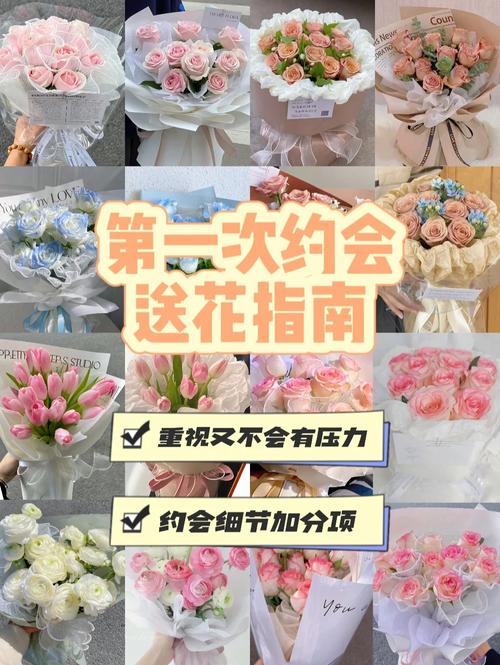第一次约会送花的讲究(第一次约会送花的讲究有哪些)-第1张图片-花花知道网 第一次约会送花的讲究(第一次约会送花的讲究有哪些)-第1张图片-花花知道网