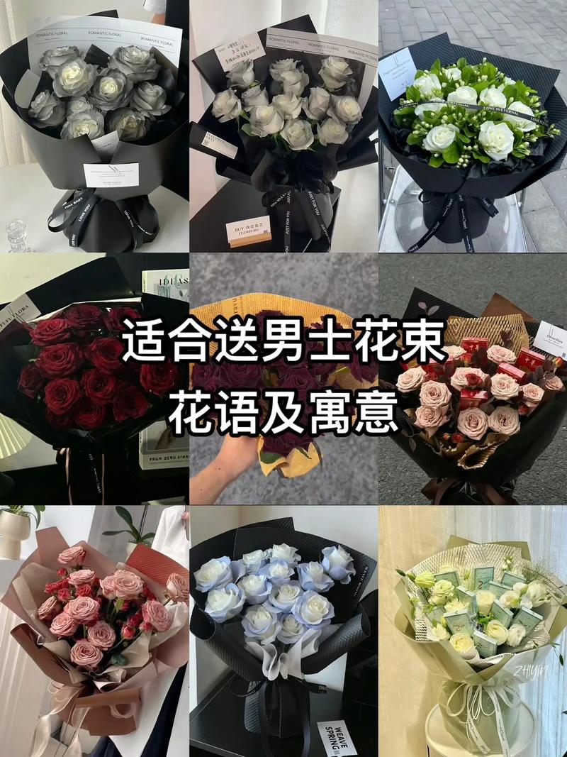 给男生送花的讲究是什么(给男生送花代表什么意思)-第6张图片-花花知道网 给男生送花的讲究是什么(给男生送花代表什么意思)-第6张图片-花花知道网