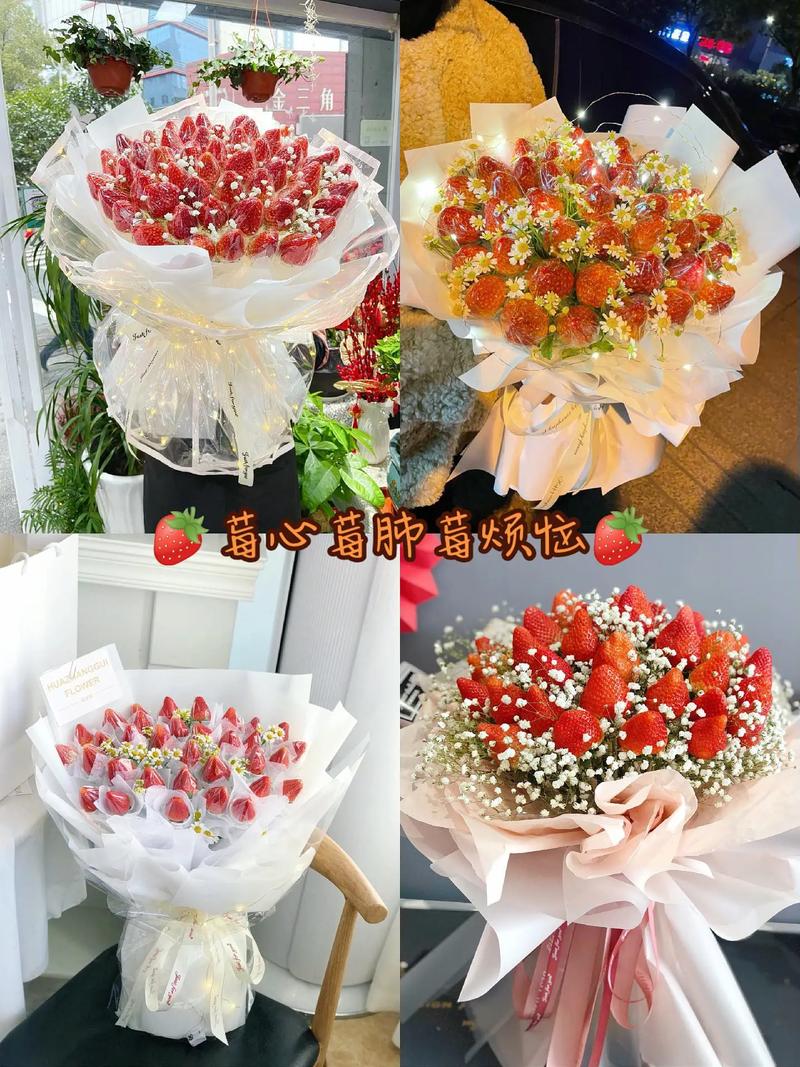 16颗草莓鲜花花束寓意(16颗草莓鲜花花束寓意什么)-第5张图片-花花知道网 16颗草莓鲜花花束寓意(16颗草莓鲜花花束寓意什么)-第5张图片-花花知道网
