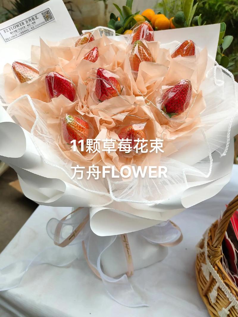 21颗草莓鲜花花束寓意(草莓花束20颗多少钱)-第2张图片-花花知道网 21颗草莓鲜花花束寓意(草莓花束20颗多少钱)-第2张图片-花花知道网