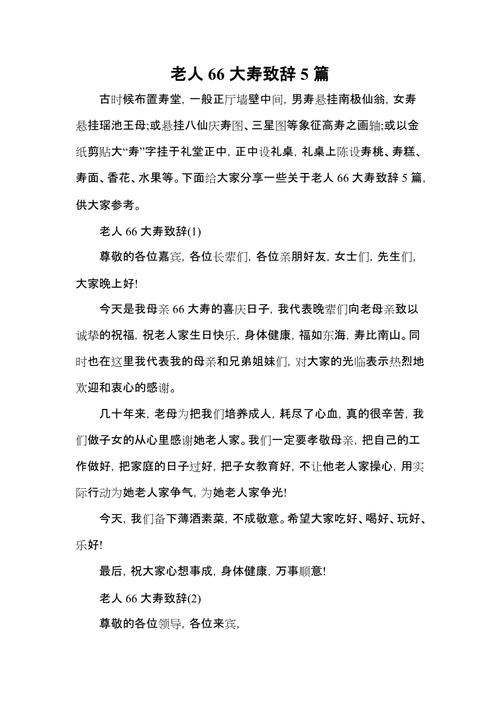 66岁送鲜花寓意是什么(66岁生日送)-第4张图片-花花知道网 66岁送鲜花寓意是什么(66岁生日送)-第4张图片-花花知道网