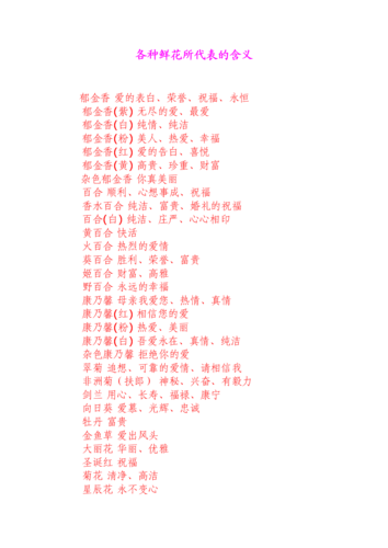 1999鲜花寓意(99支鲜花代表什么)-第5张图片-花花知道网 1999鲜花寓意(99支鲜花代表什么)-第5张图片-花花知道网