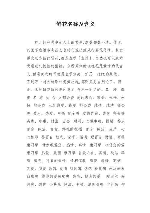 15支鲜花寓意(鲜花19支代表什么意思)-第5张图片-花花知道网 15支鲜花寓意(鲜花19支代表什么意思)-第5张图片-花花知道网