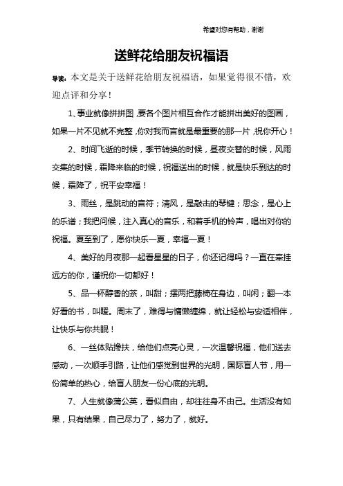 52张100元鲜花的寓意(100元花束图片)-第5张图片-花花知道网 52张100元鲜花的寓意(100元花束图片)-第5张图片-花花知道网