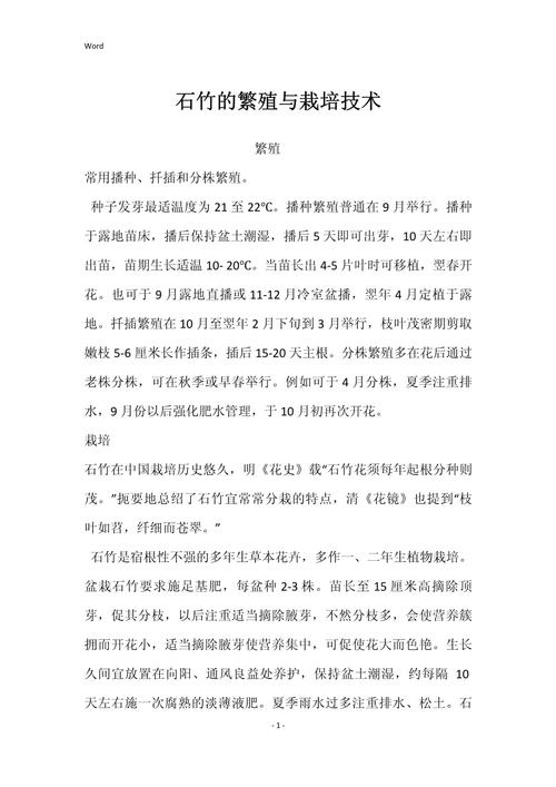 石竹怎么移栽(石竹移栽了为什么会死)-第4张图片-花花知道网 石竹怎么移栽(石竹移栽了为什么会死)-第4张图片-花花知道网