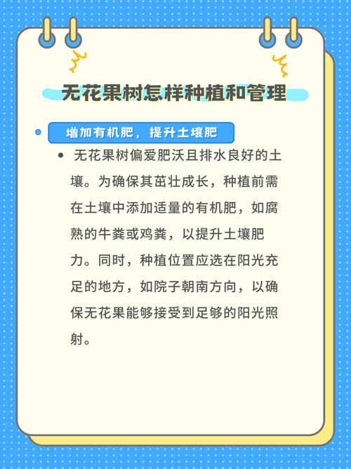 无花果怎么种植(无花果怎么种植和养护)-第7张图片-花花知道网 无花果怎么种植(无花果怎么种植和养护)-第7张图片-花花知道网