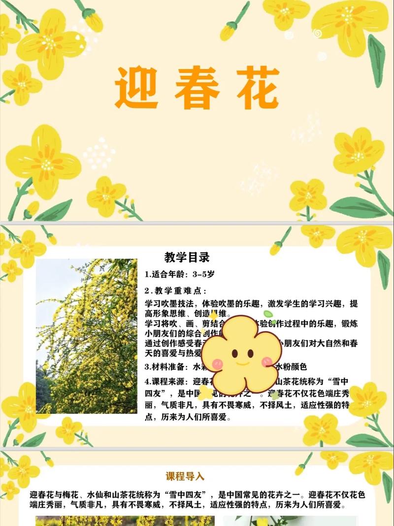 如何延长迎春花花期(迎春花怎样催花)-第1张图片-花花知道网 如何延长迎春花花期(迎春花怎样催花)-第1张图片-花花知道网