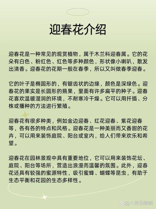 如何延长迎春花花期(迎春花怎样催花)-第2张图片-花花知道网 如何延长迎春花花期(迎春花怎样催花)-第2张图片-花花知道网
