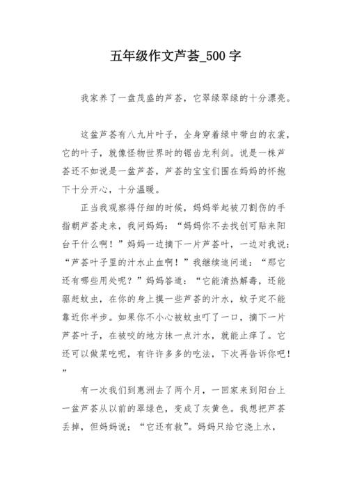 芦荟被她一刀两断后(芦荟砍一刀)-第4张图片-花花知道网 芦荟被她一刀两断后(芦荟砍一刀)-第4张图片-花花知道网