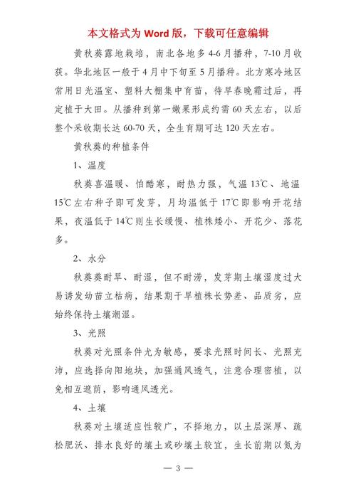 黄秋葵的种植方法(黄秋葵的种植方法和技术)-第4张图片-花花知道网 黄秋葵的种植方法(黄秋葵的种植方法和技术)-第4张图片-花花知道网