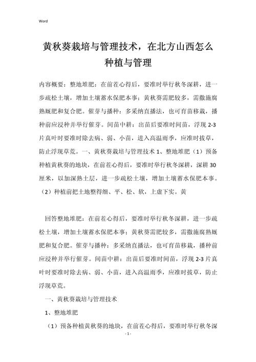 黄秋葵的种植方法(黄秋葵的种植方法和技术)-第6张图片-花花知道网 黄秋葵的种植方法(黄秋葵的种植方法和技术)-第6张图片-花花知道网