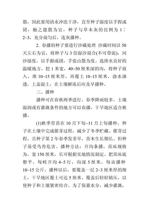 花椒怎么种植(花椒怎么种植的)-第4张图片-花花知道网 花椒怎么种植(花椒怎么种植的)-第4张图片-花花知道网