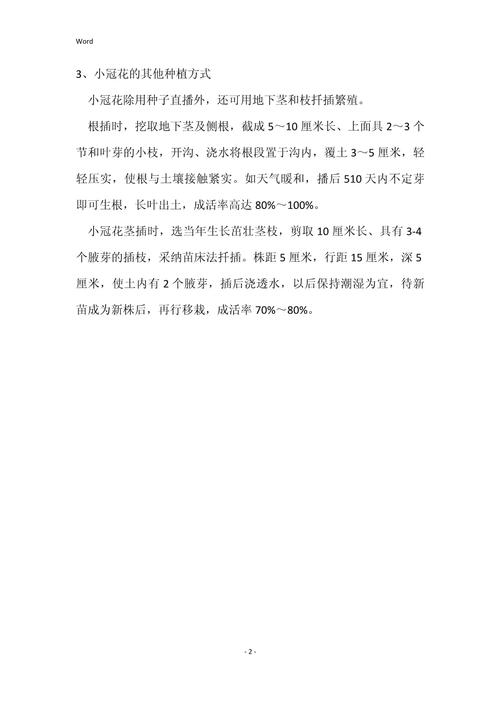 小冠花的种植方法(小冠花属)-第2张图片-花花知道网 小冠花的种植方法(小冠花属)-第2张图片-花花知道网