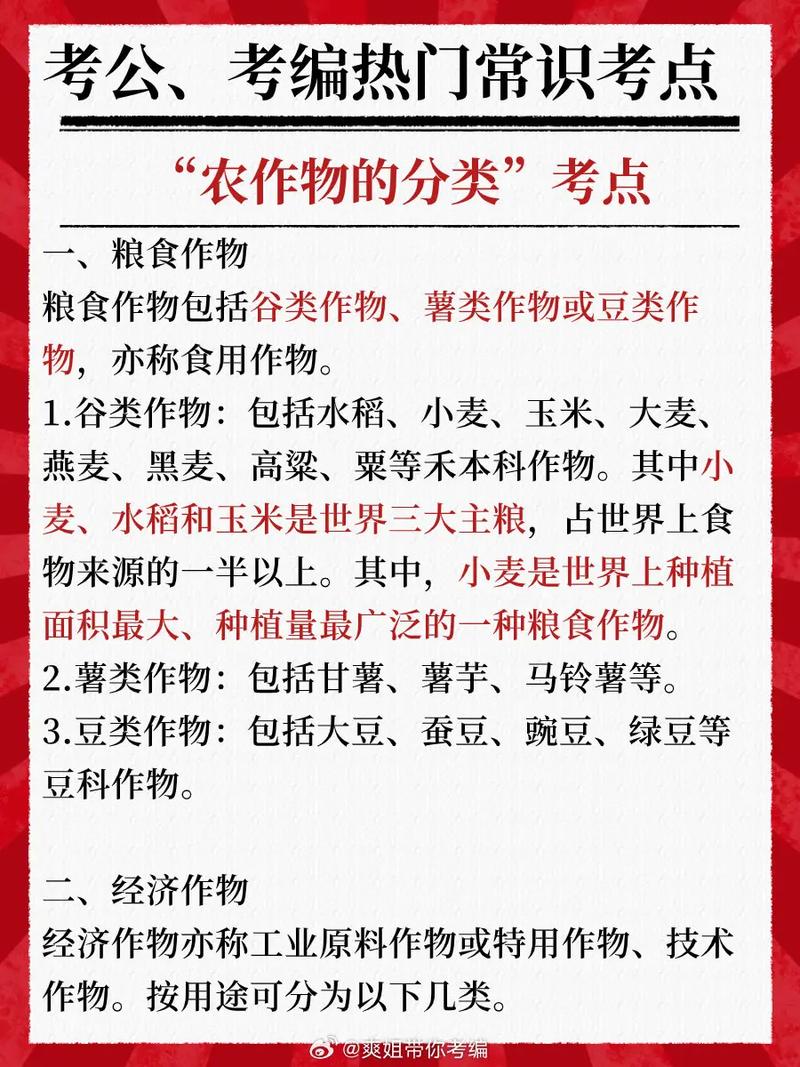 农作物有哪些(新疆农作物有哪些)-第1张图片-花花知道网 农作物有哪些(新疆农作物有哪些)-第1张图片-花花知道网