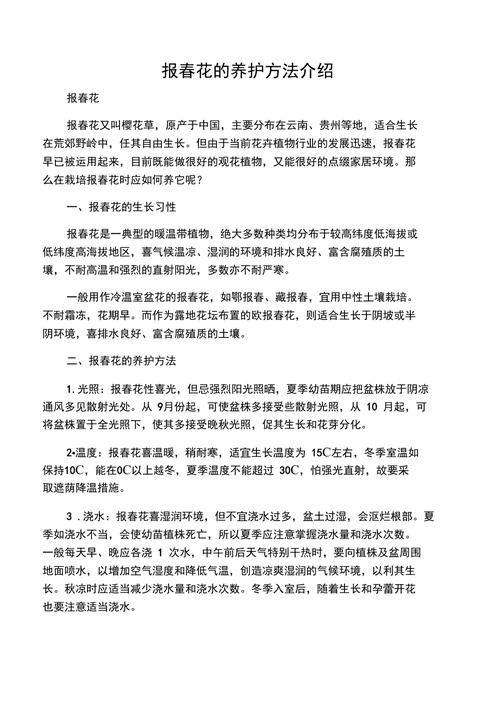 樱草花的繁殖方法(樱草花的繁殖方法图解)-第7张图片-花花知道网 樱草花的繁殖方法(樱草花的繁殖方法图解)-第7张图片-花花知道网