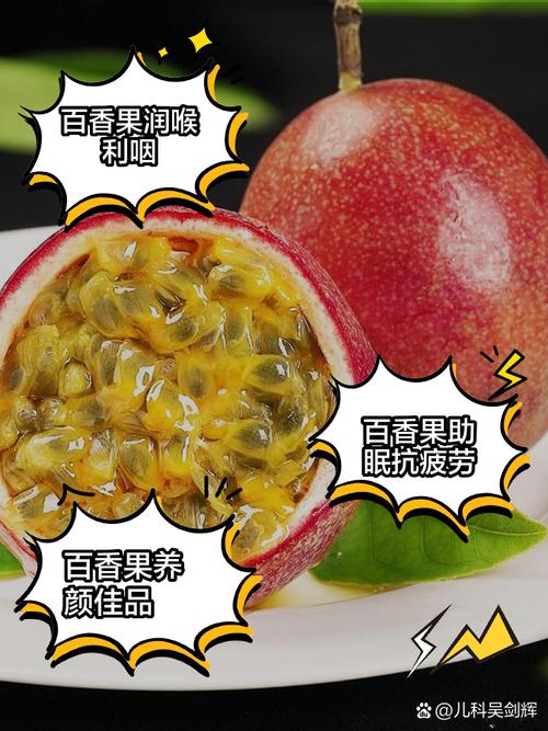 百香果秋天怎么养（百香果秋天怎么养护和管理）-第7张图片-花花知道网