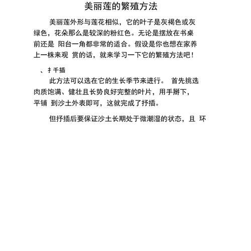 美丽莲的繁殖方法(美丽莲开花)-第1张图片-花花知道网 美丽莲的繁殖方法(美丽莲开花)-第1张图片-花花知道网