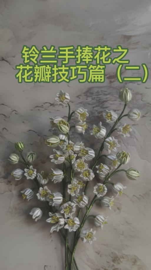 铃兰开花后怎么办(铃兰开花后怎么办呢)-第1张图片-花花知道网 铃兰开花后怎么办(铃兰开花后怎么办呢)-第1张图片-花花知道网