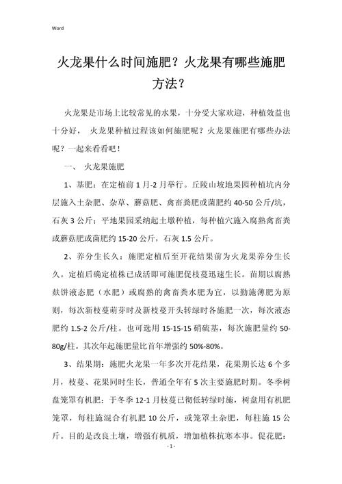 火龙果春天怎么养(火龙果春季什么时候开花)-第5张图片-花花知道网 火龙果春天怎么养(火龙果春季什么时候开花)-第5张图片-花花知道网