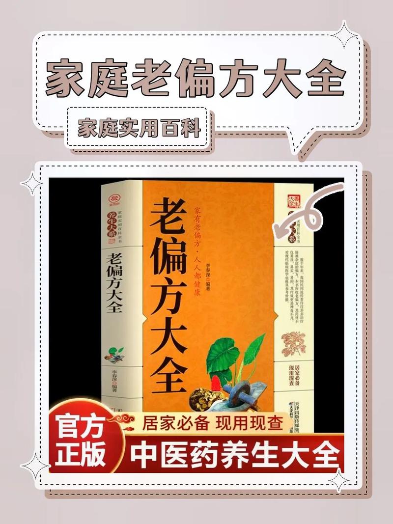 用了老花农给的偏方(用了老花农给的偏方会怎么样)-第5张图片-花花知道网 用了老花农给的偏方(用了老花农给的偏方会怎么样)-第5张图片-花花知道网