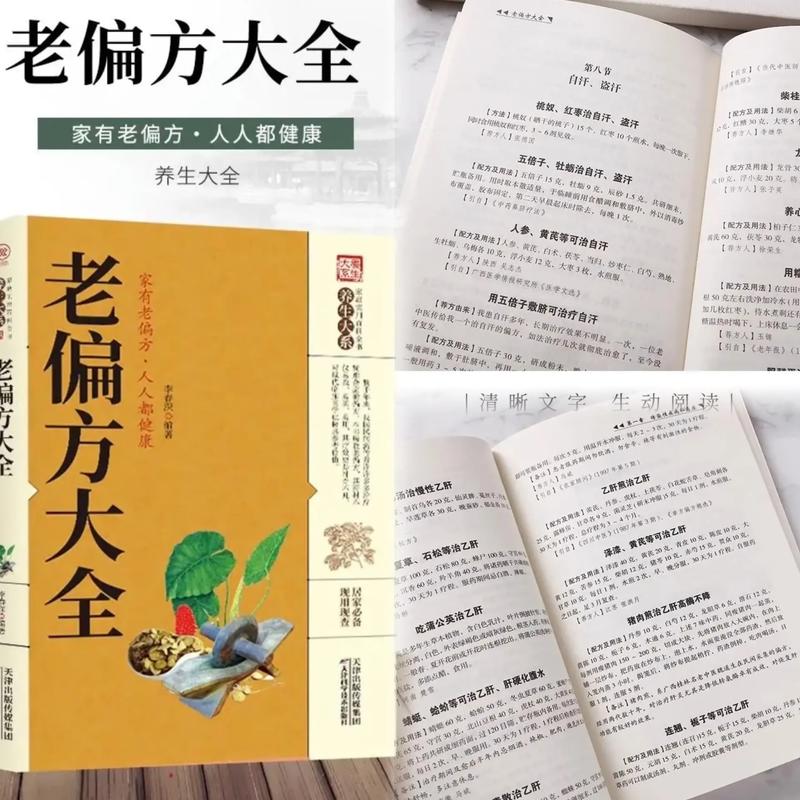 用了老花农给的偏方(用了老花农给的偏方会怎么样)-第6张图片-花花知道网 用了老花农给的偏方(用了老花农给的偏方会怎么样)-第6张图片-花花知道网