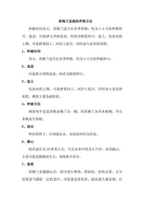 盆距兰怎么施肥(盆距兰的药用价值)-第3张图片-花花知道网 盆距兰怎么施肥(盆距兰的药用价值)-第3张图片-花花知道网