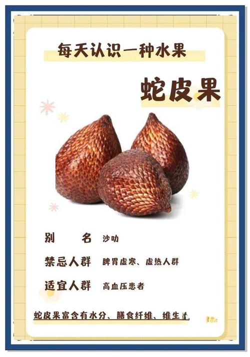 蛇皮果播种繁殖方法(蛇皮果播种繁殖方法有哪些)-第5张图片-花花知道网 蛇皮果播种繁殖方法(蛇皮果播种繁殖方法有哪些)-第5张图片-花花知道网