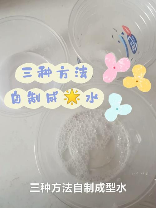 这种“水”在家就能做(怎样做徦水)-第1张图片-花花知道网 这种“水”在家就能做(怎样做徦水)-第1张图片-花花知道网